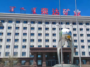<strong>內(nèi)蒙古滿(mǎn)洲里榮達(dá)礦業(yè)</strong>