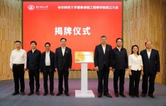 湖北首個！華科大成立新學(xué)院