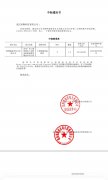 <b>祝賀我司中標(biāo)國網(wǎng)湖南省電力有限公司2023年第二次物資集中招標(biāo)采購項目</b>