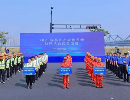 <b>武漢世隆科技亮相杭州防汛抗臺(tái)演練，科技賦能城市安全新范式</b>