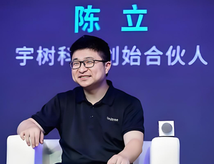 <b>攜手同行，共啟新程！熱烈歡迎宇樹科技創(chuàng)始人陳立先生一行蒞臨我司考察交流</b>
